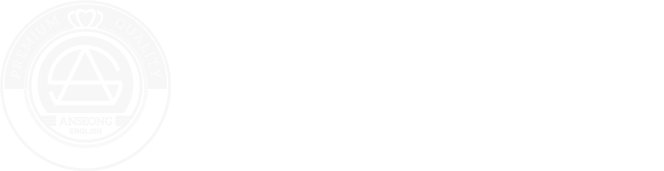 안성영어학원